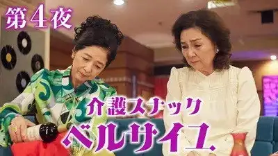 Episode 4