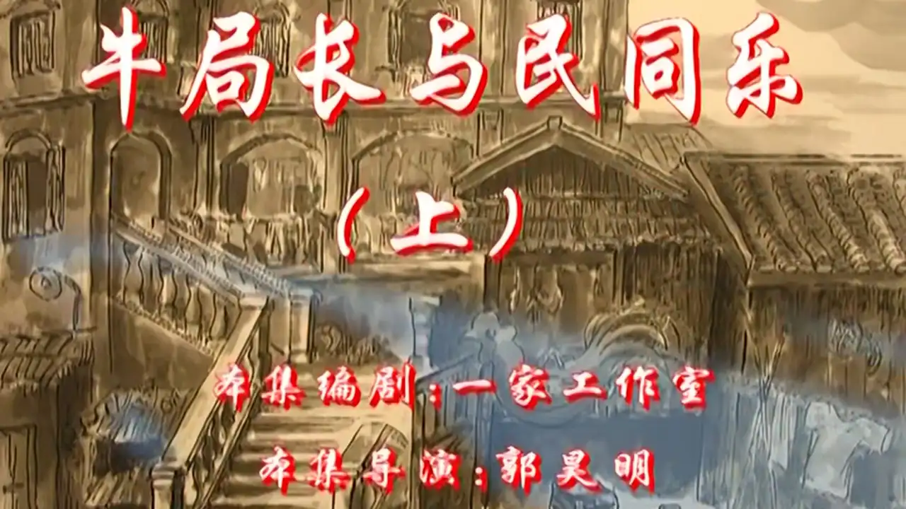 Episode 5