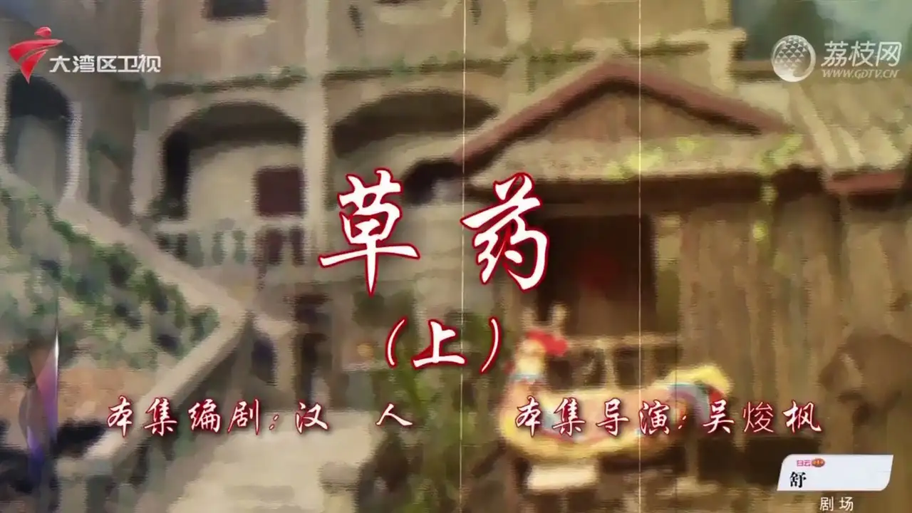 Episode 11