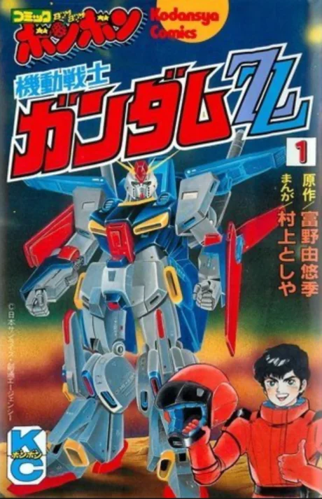 Kidou Senshi Gundam ZZ