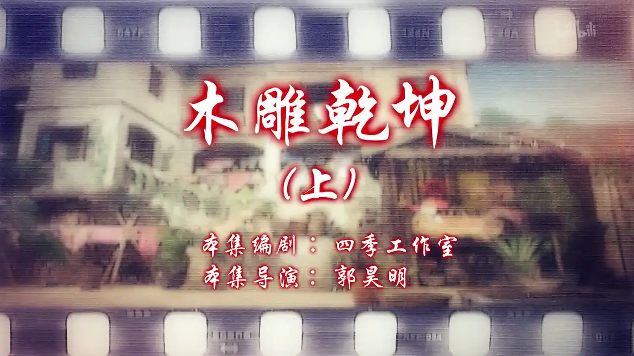 Episode 3