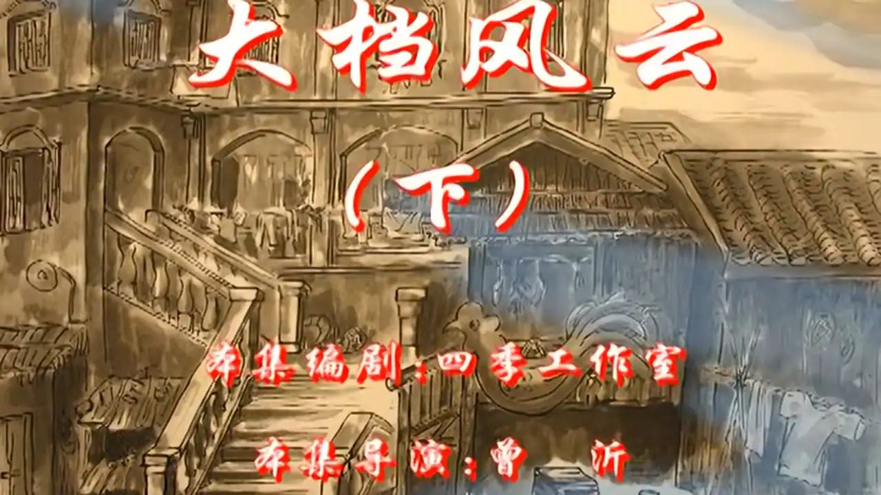 Episode 20