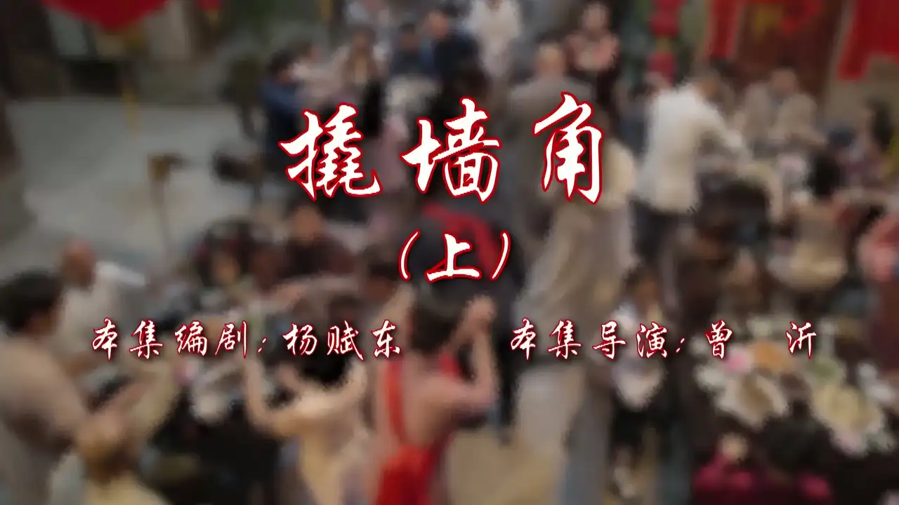 Episode 23