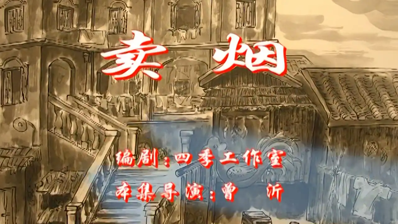 Episode 16
