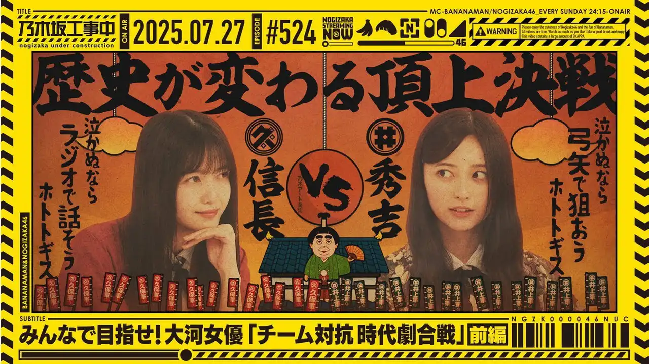 Episode 30