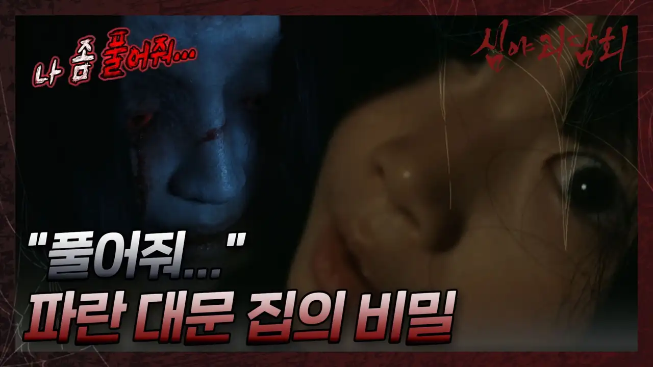 Episode 14
