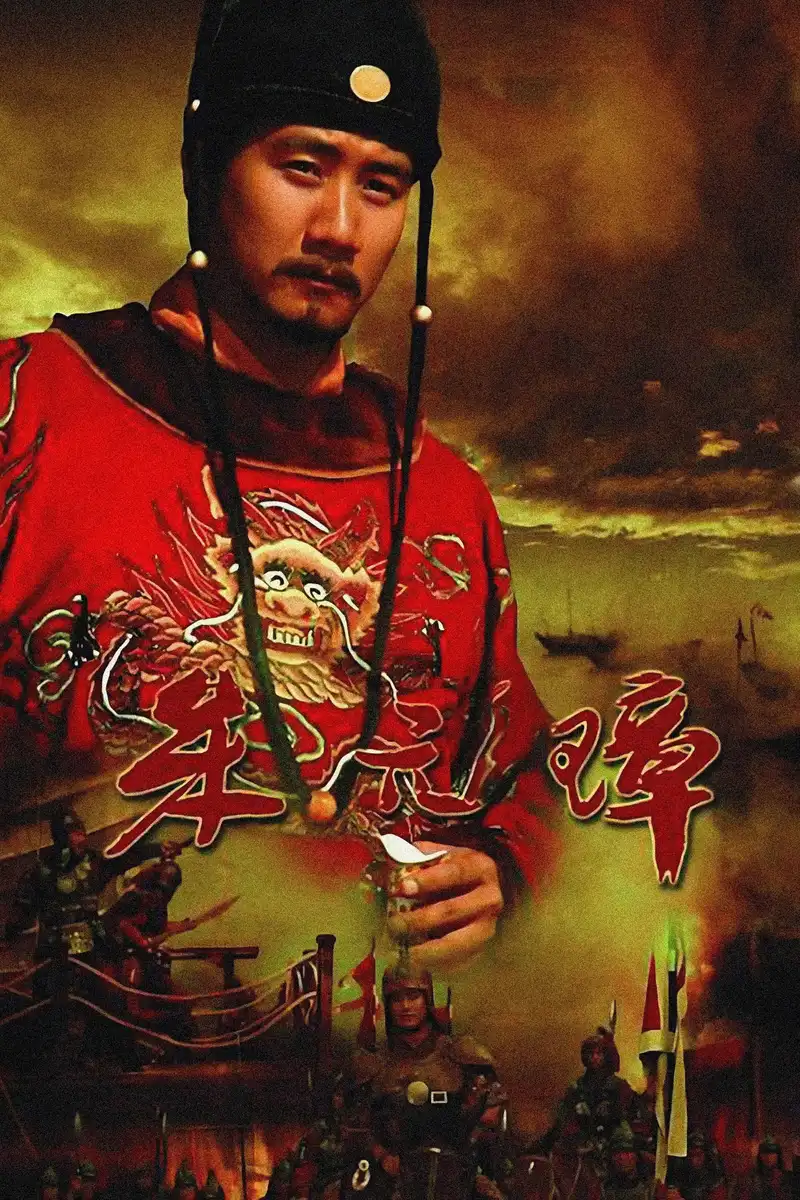Founding Emperor of Ming Dynasty