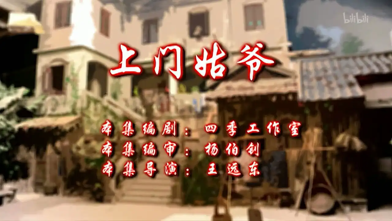 Episode 5