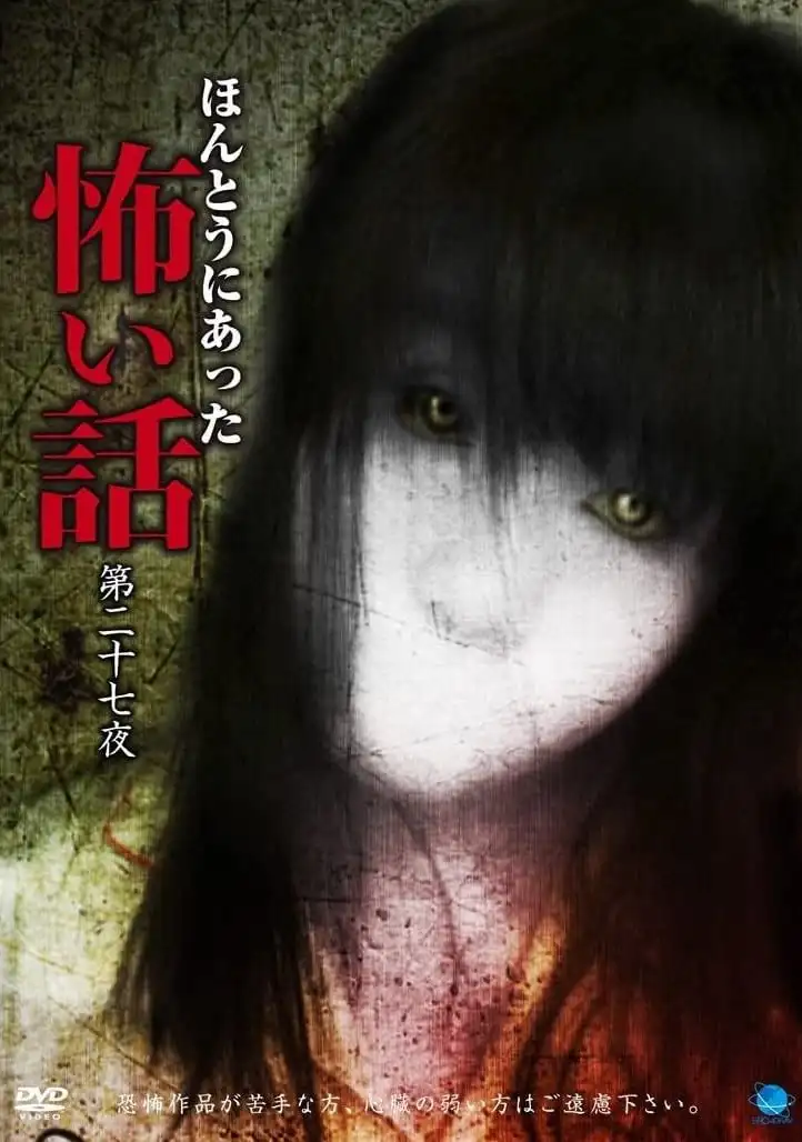 Scary True Stories: Night 27