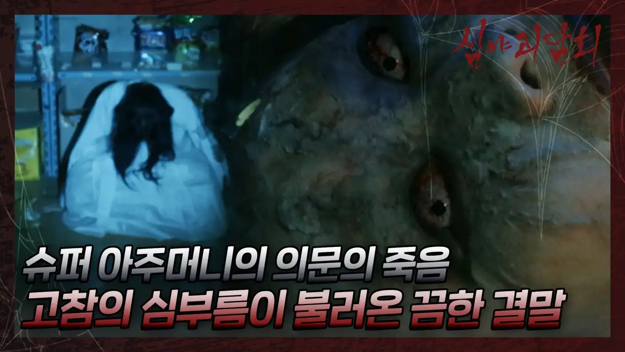Episode 20