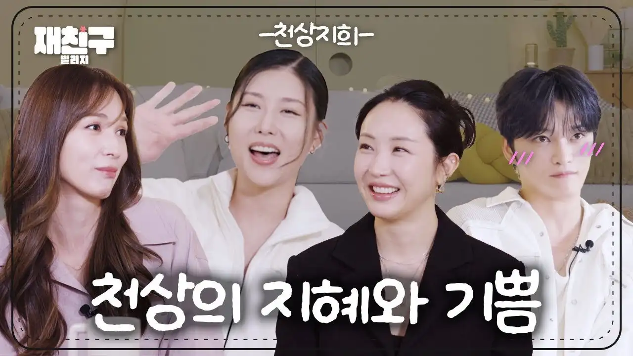 Ep. 85 The Grace (CSJH)