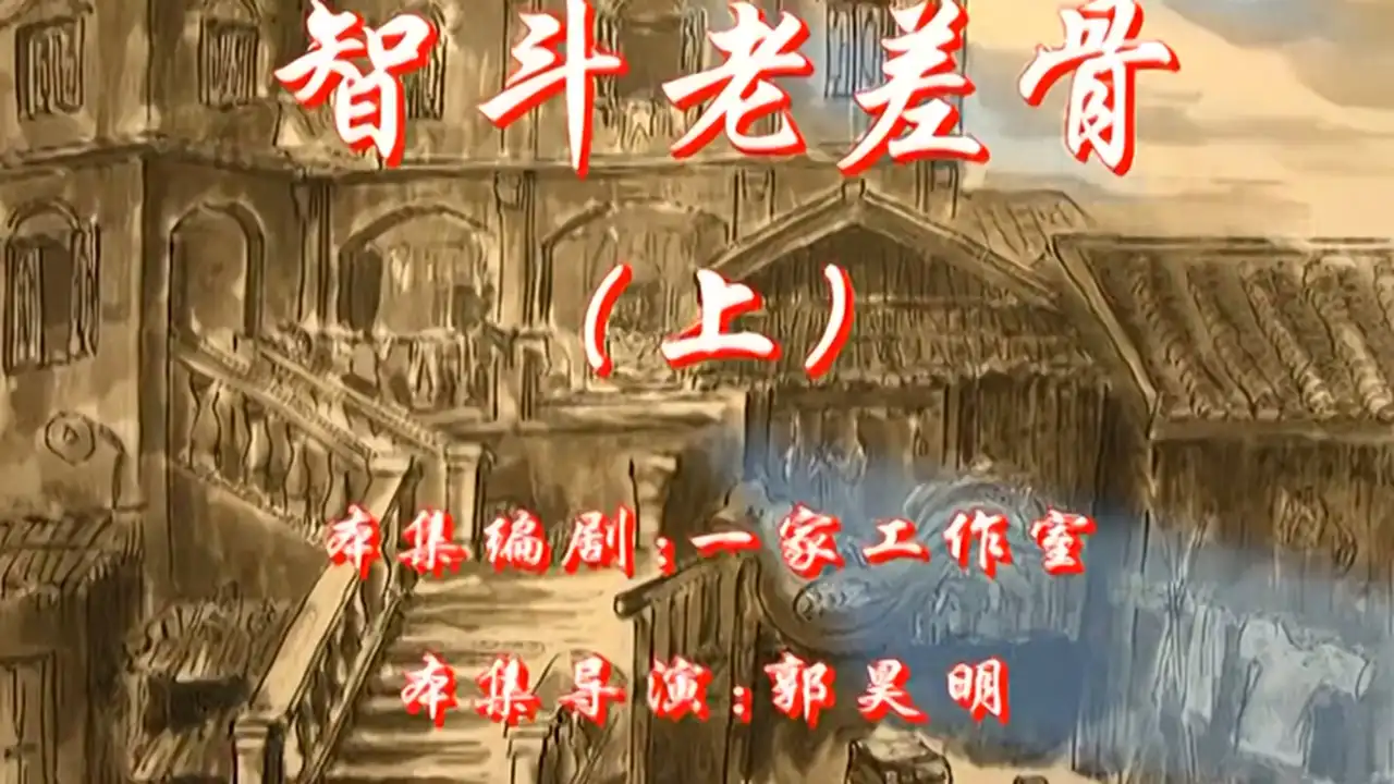 Episode 21