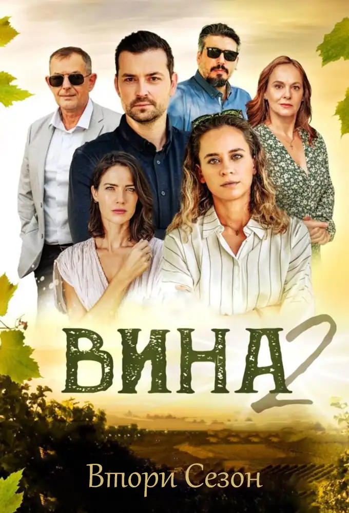 Season 2