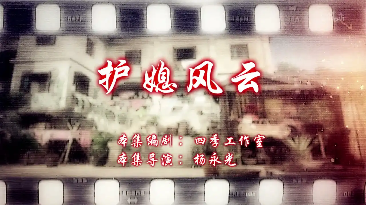 Episode 13
