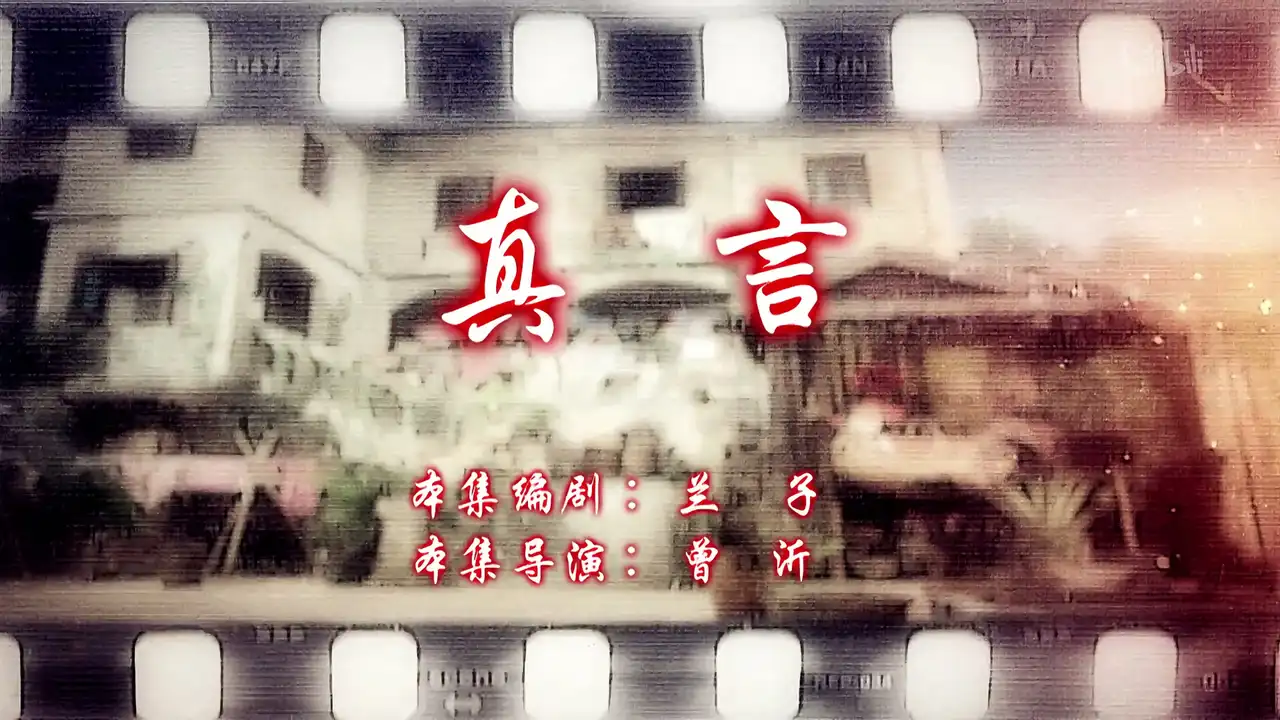 Episode 29