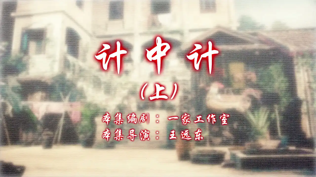 Episode 13