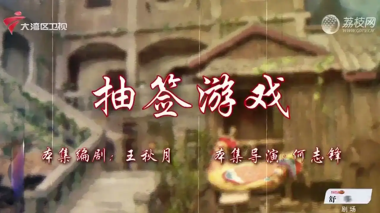 Episode 18