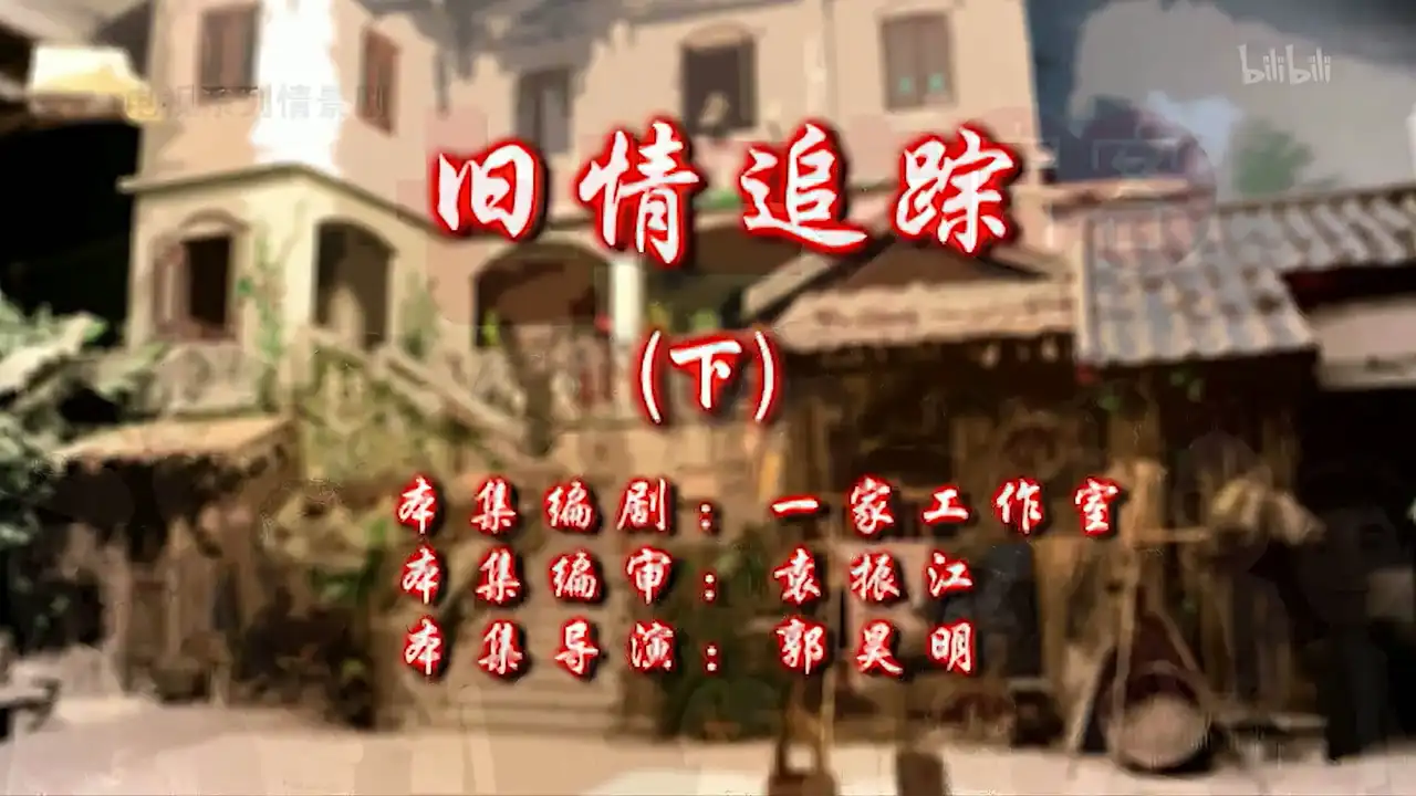 Episode 2