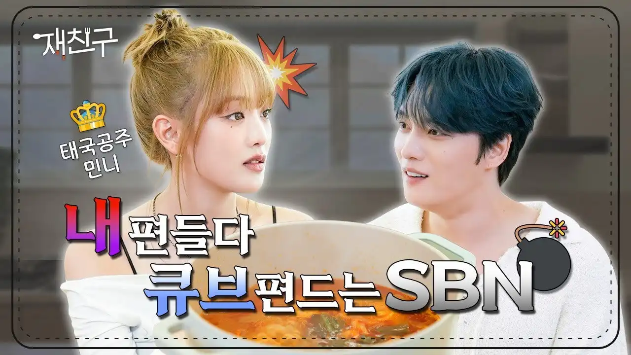 Ep. 43 (G)I-dle Minnie