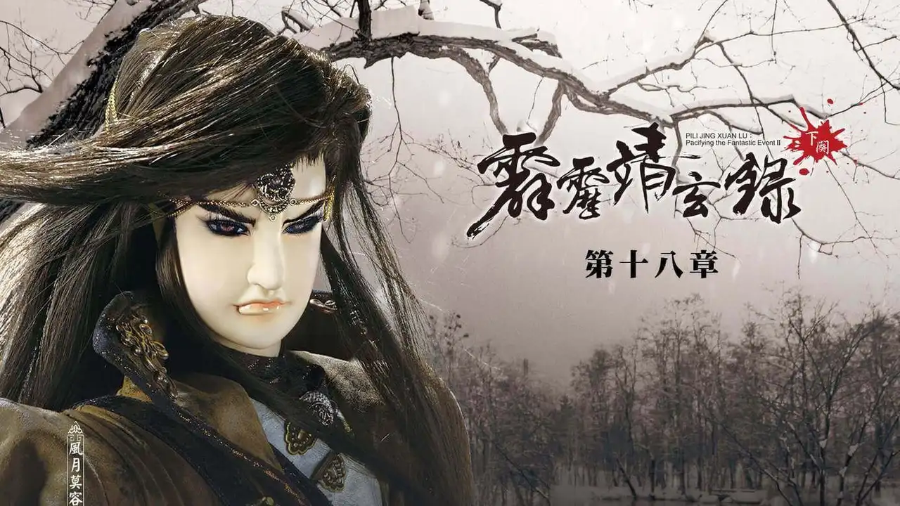 Episode 18