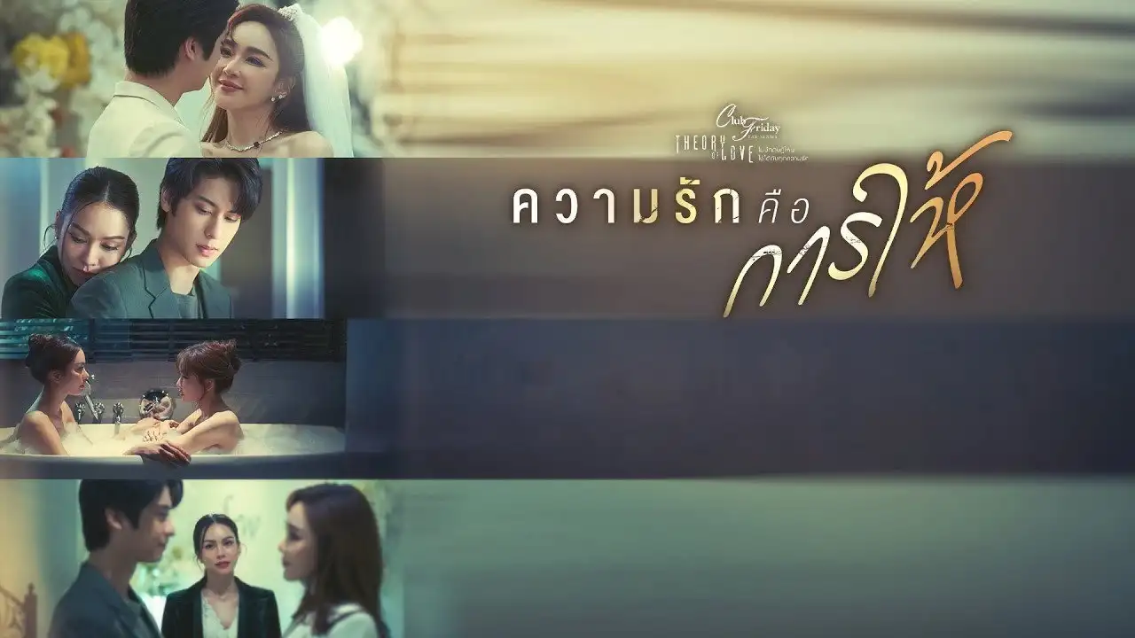 The Gift of Love 1