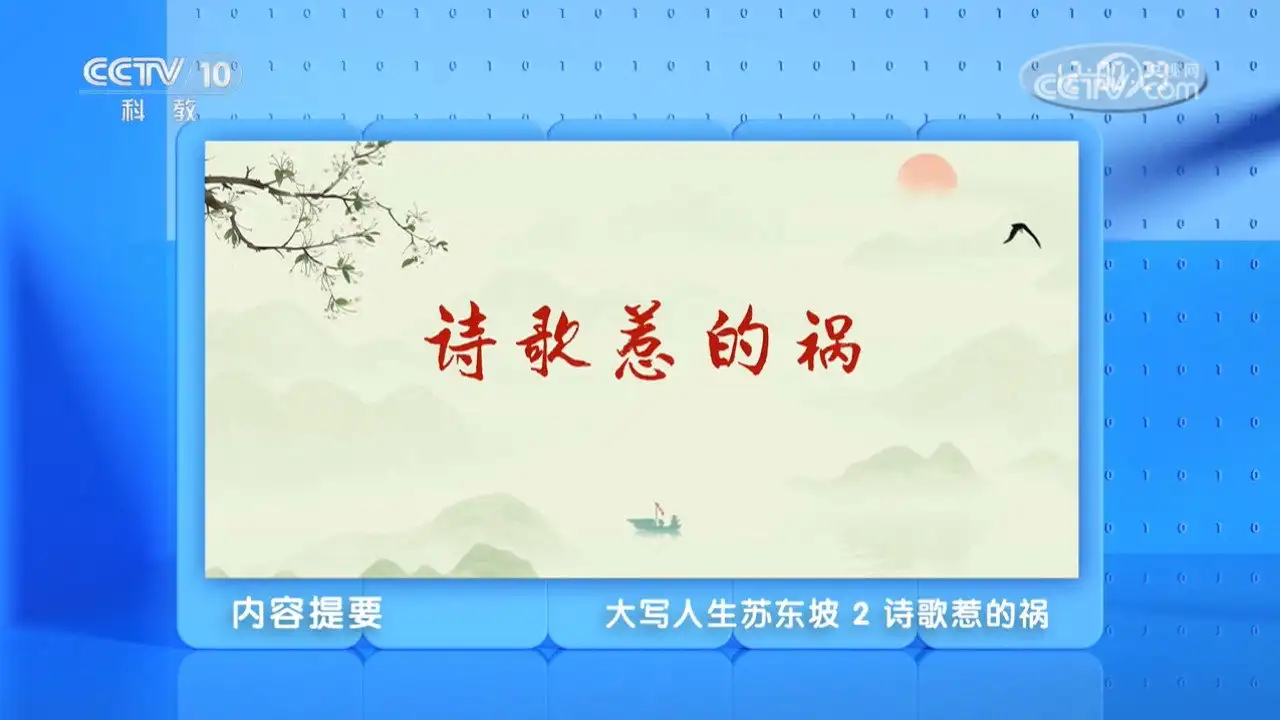 Episode 2