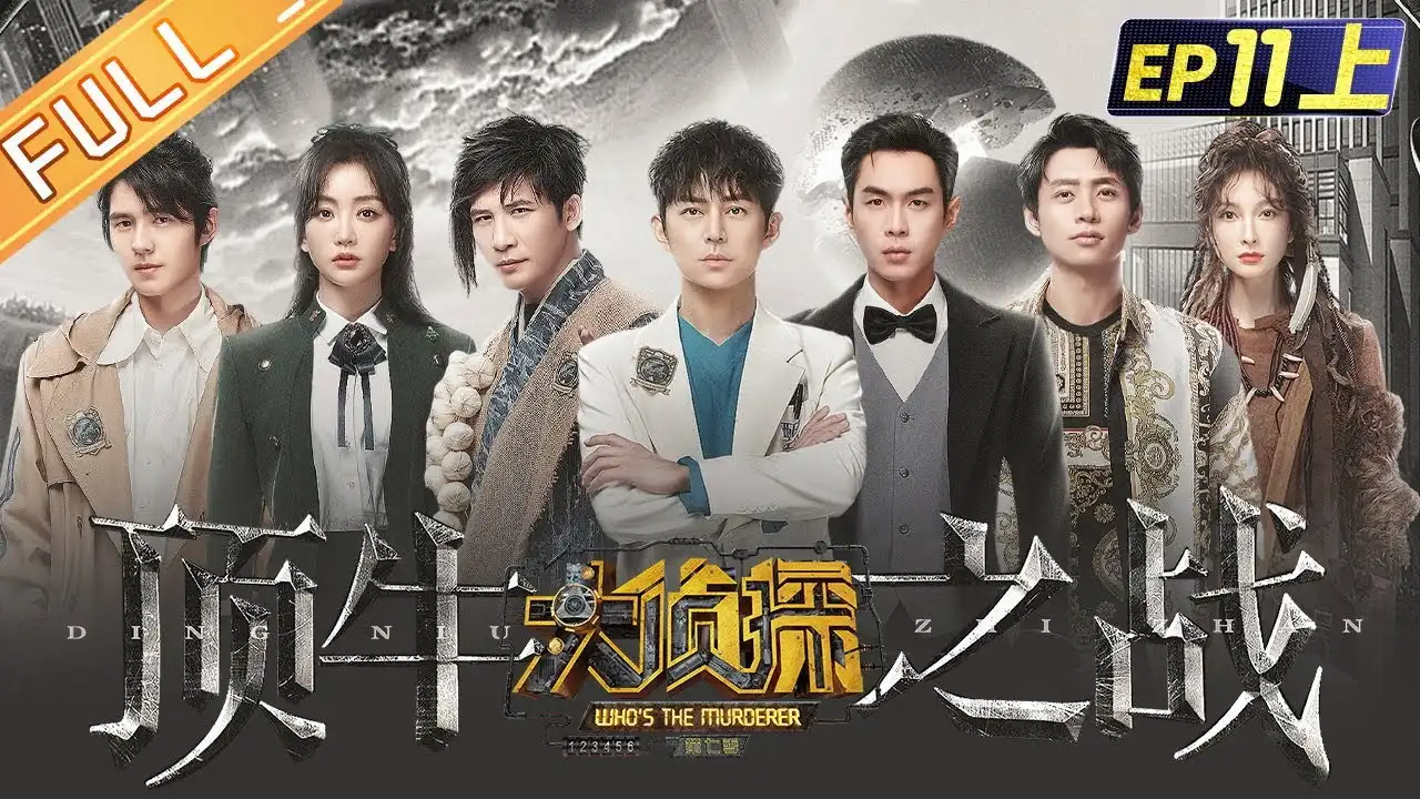 EP11-1 Top Battle