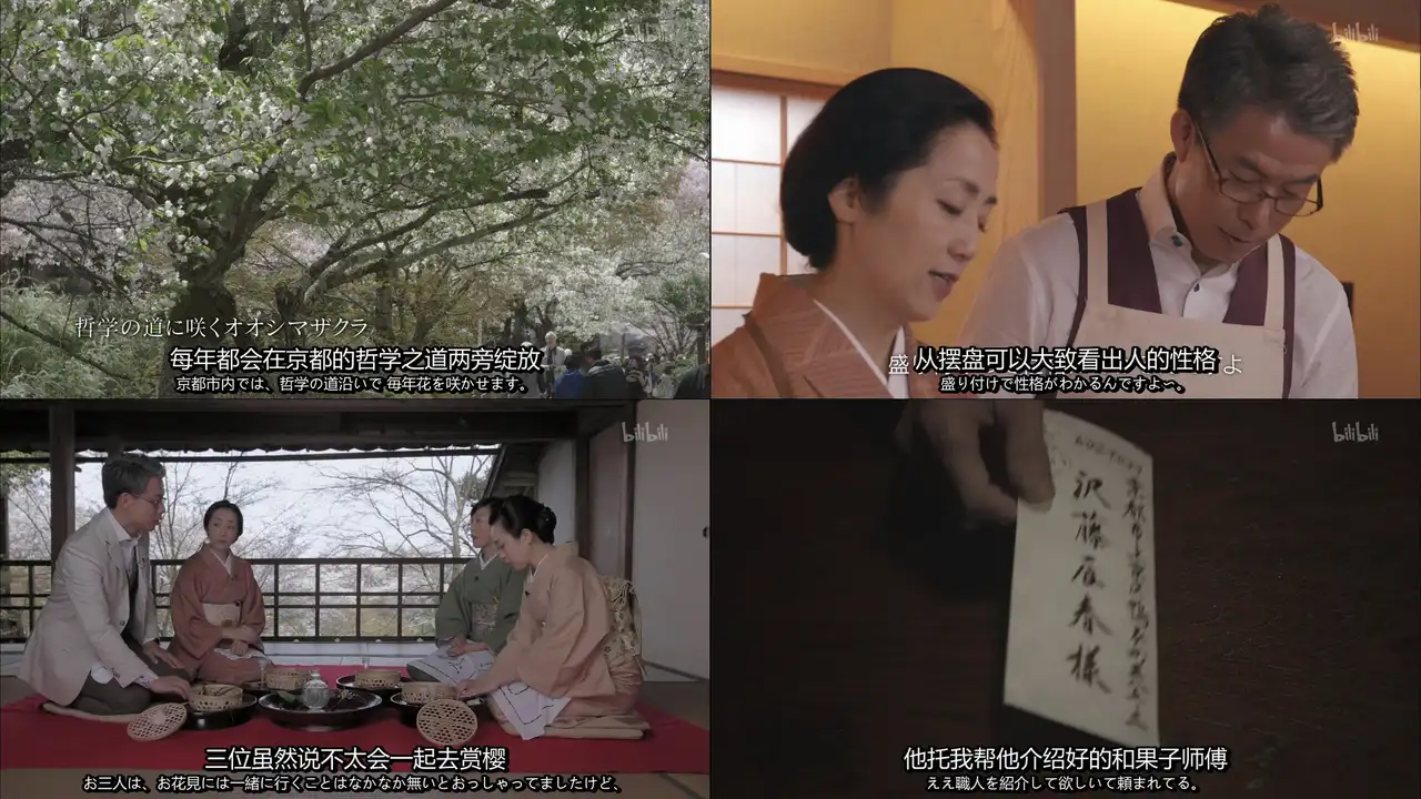 Episode 17