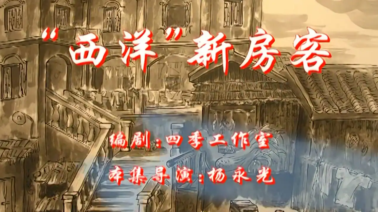 Episode 19