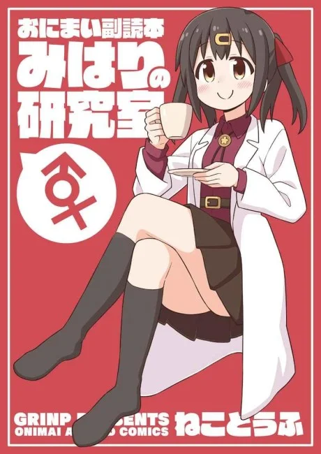 Onimai Fukudoku Hon: Mihari no Kenkyuushitsu