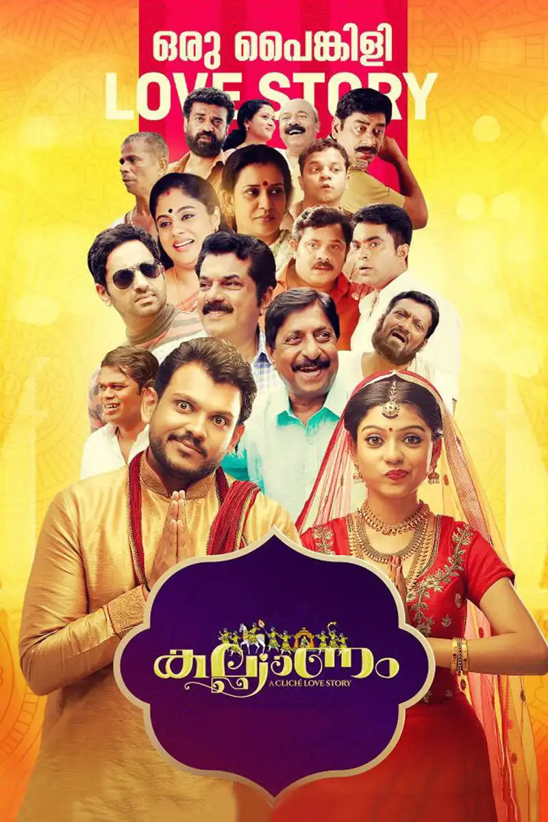 Kalyanam