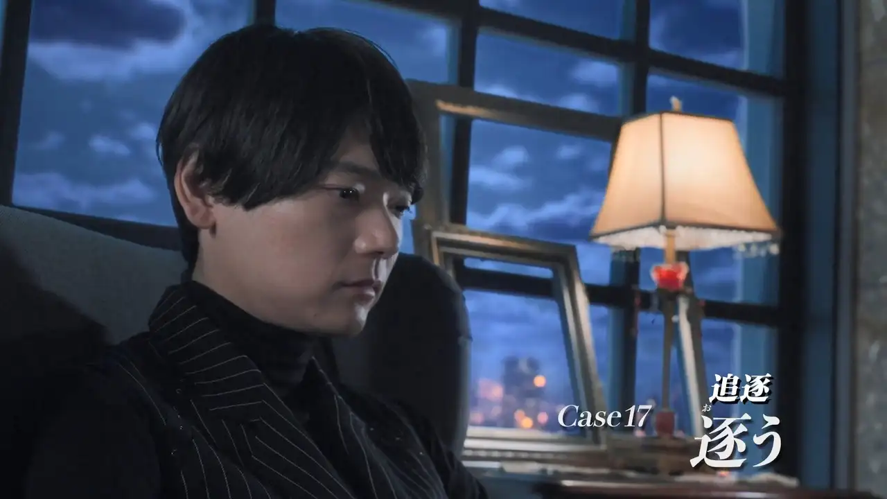 Case17: Pursue