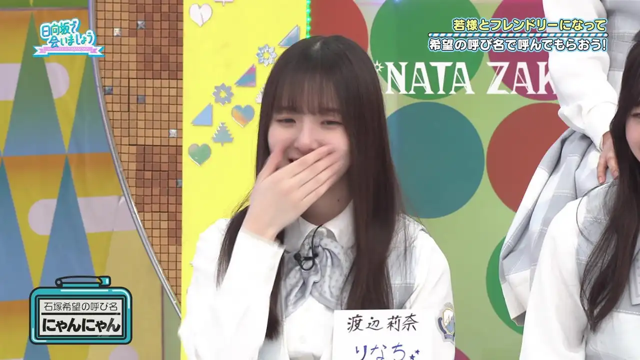 Wanna be Called by Nicknames by Waka-sama!