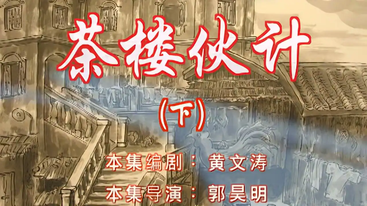 Episode 4