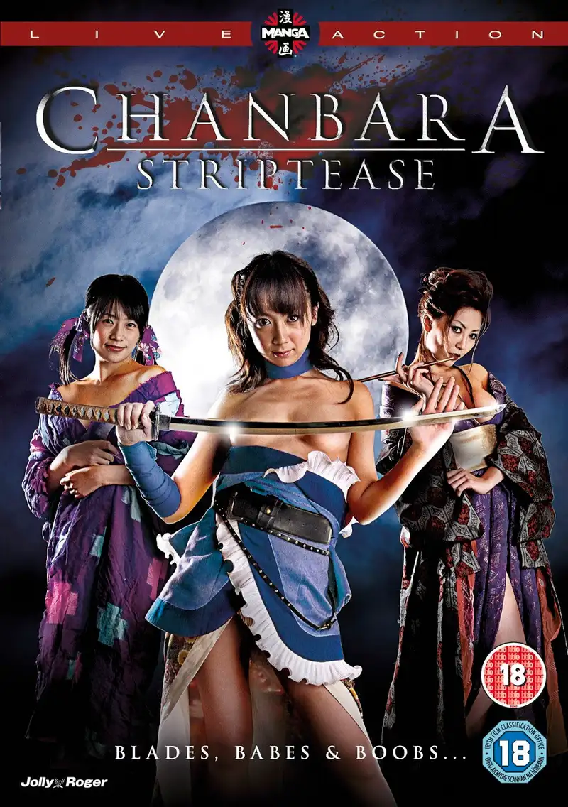 Oppai Chanbara: Striptease Samurai Squad