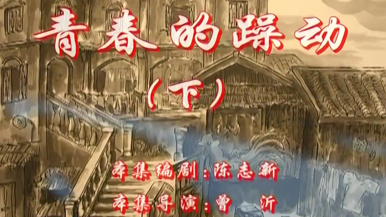 Episode 8