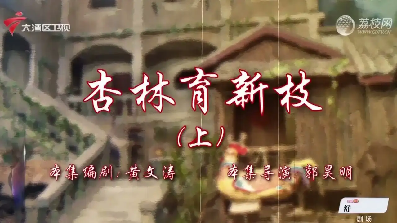 Episode 23