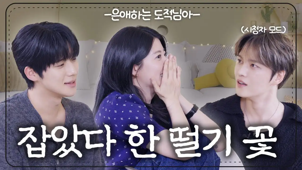 Ep. 97 Nam JiHyun, Moon SangMin