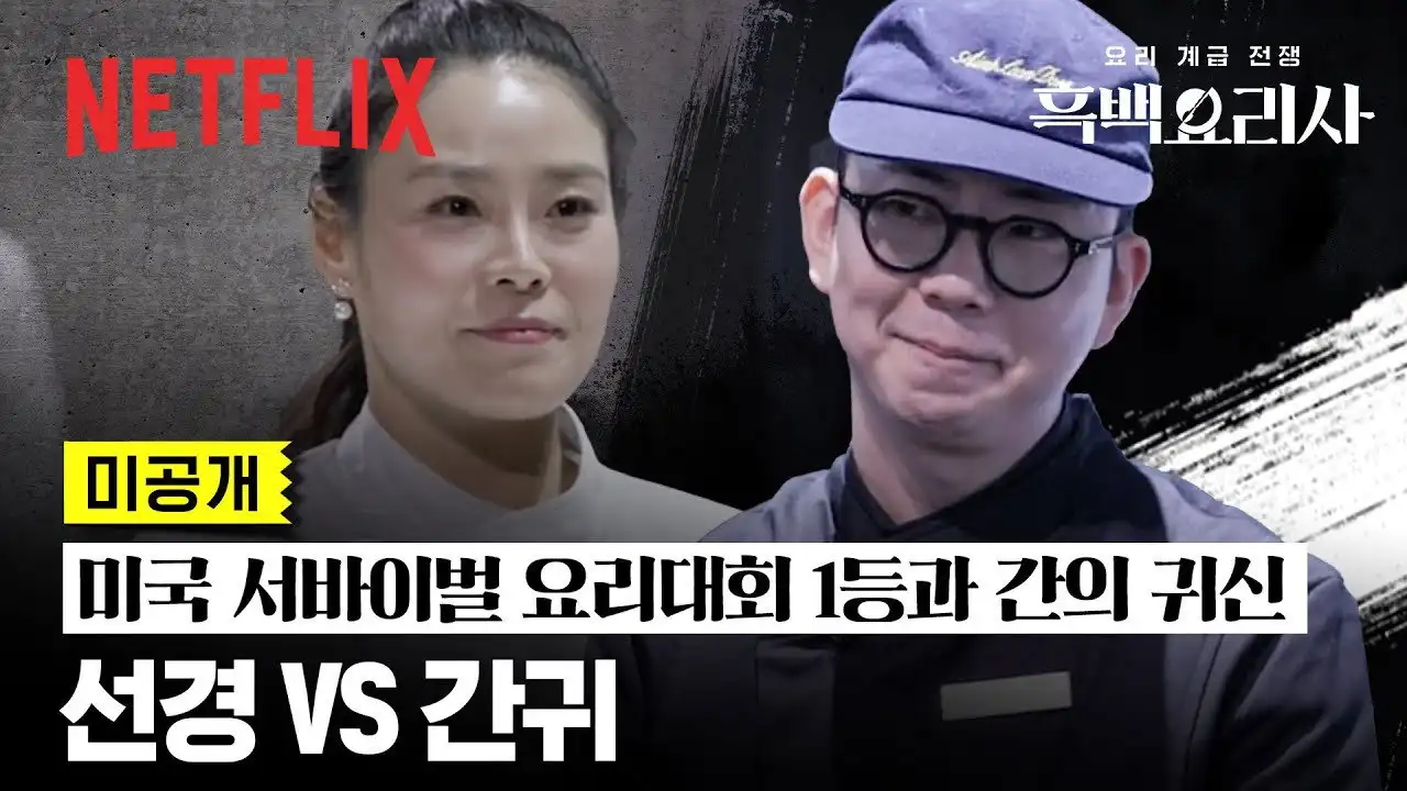 Episode 5