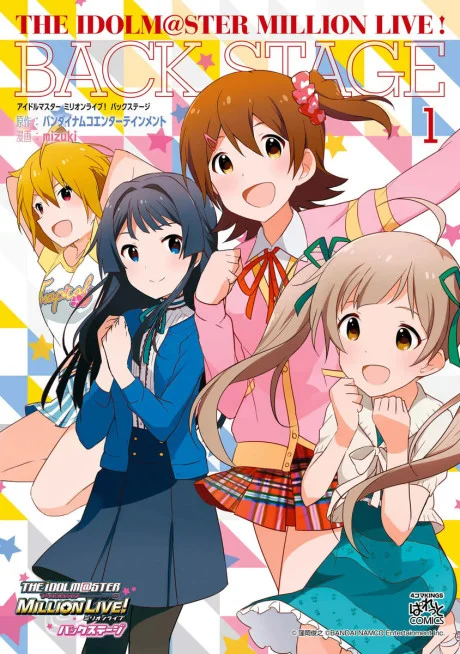 The Idolm@ster: Million Live! Back Stage