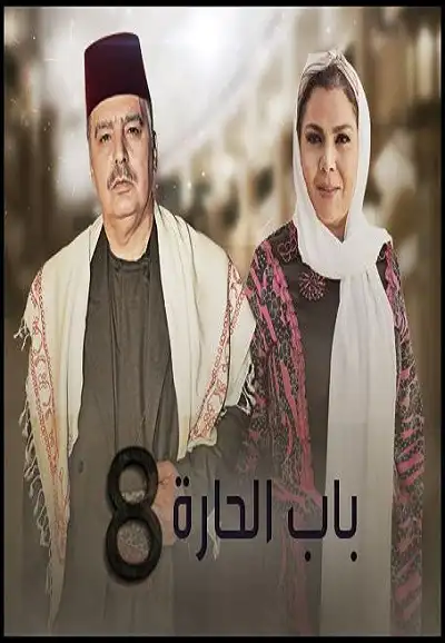 Season 8