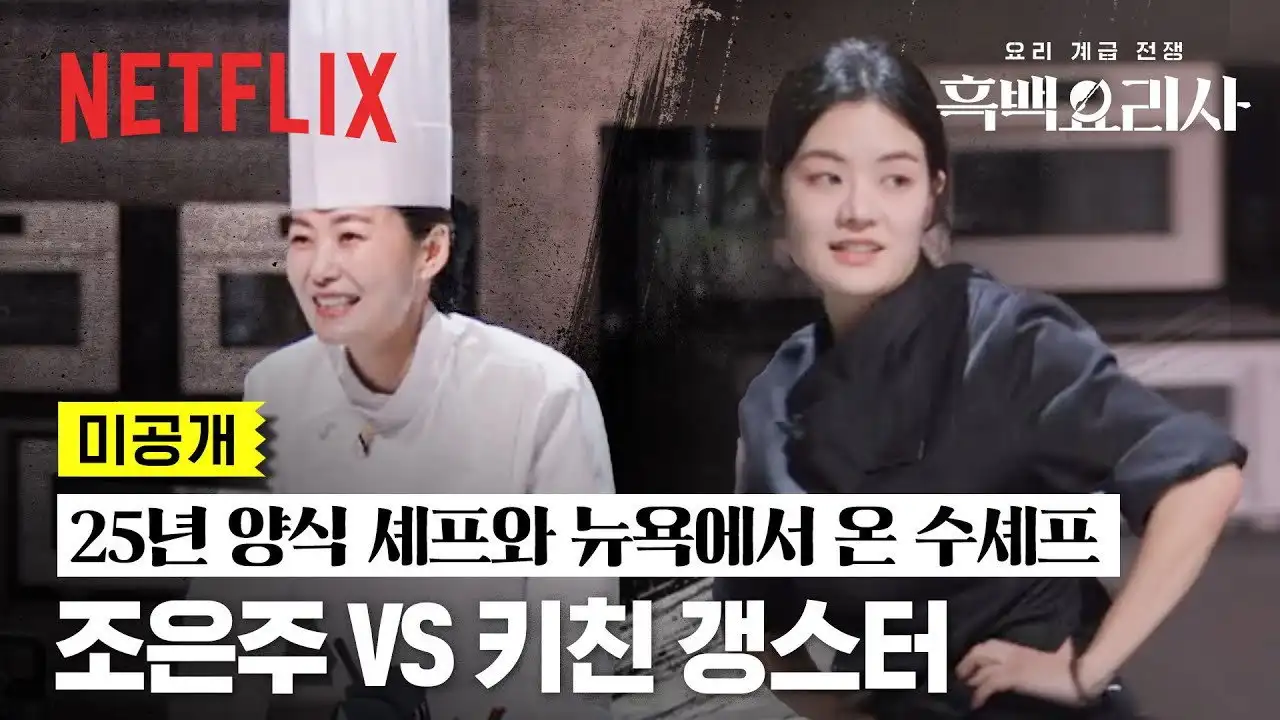 Episode 6