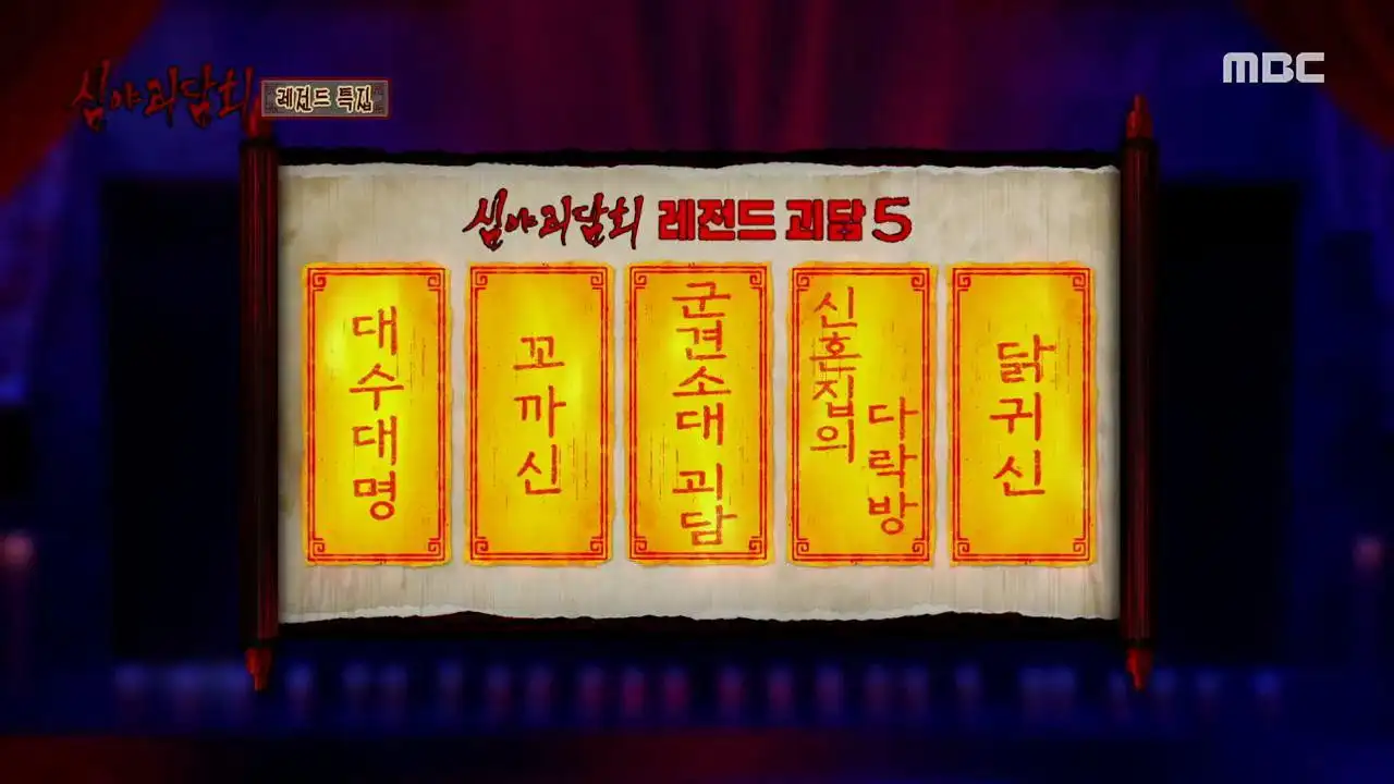 Episode 20
