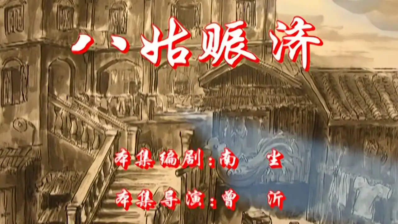 Episode 8
