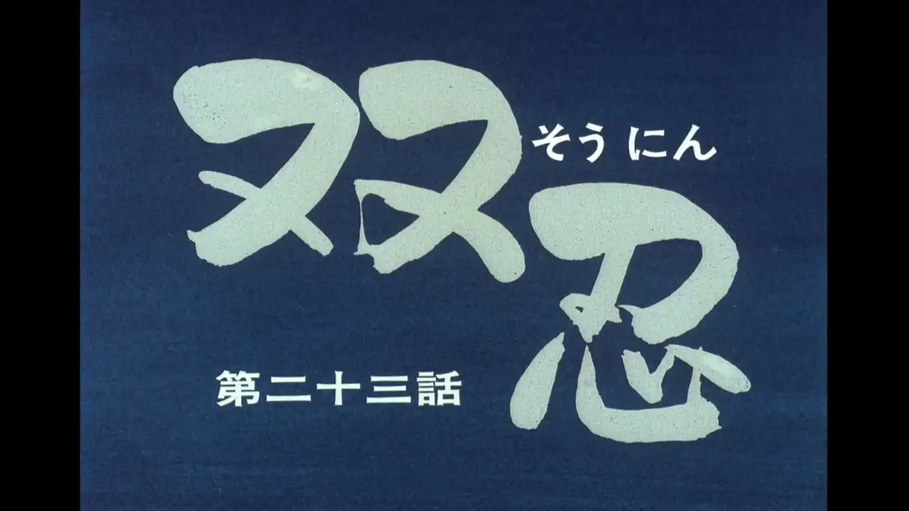 Episode 23