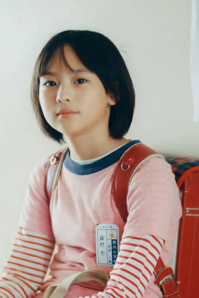 Fūri Nanase